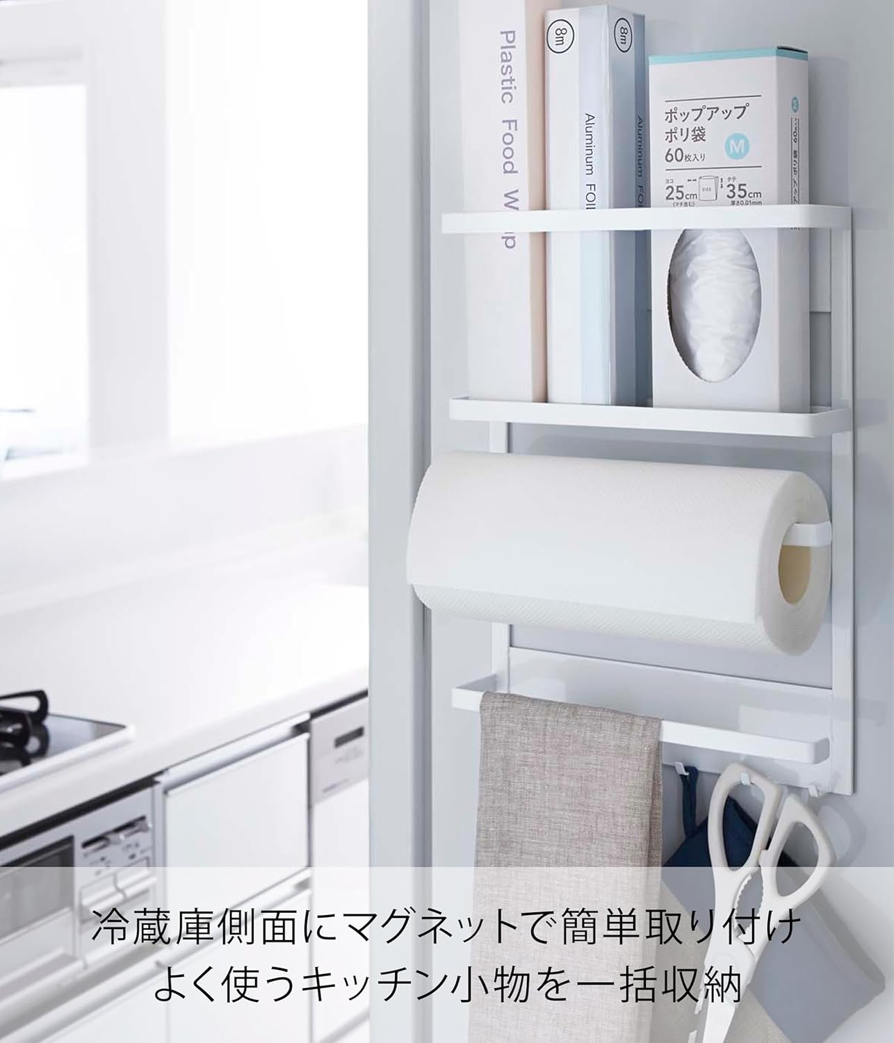 日本琺𤨡板配件 廚房掛架 磁吸 廁紙架 毛巾架 調味架 #2744