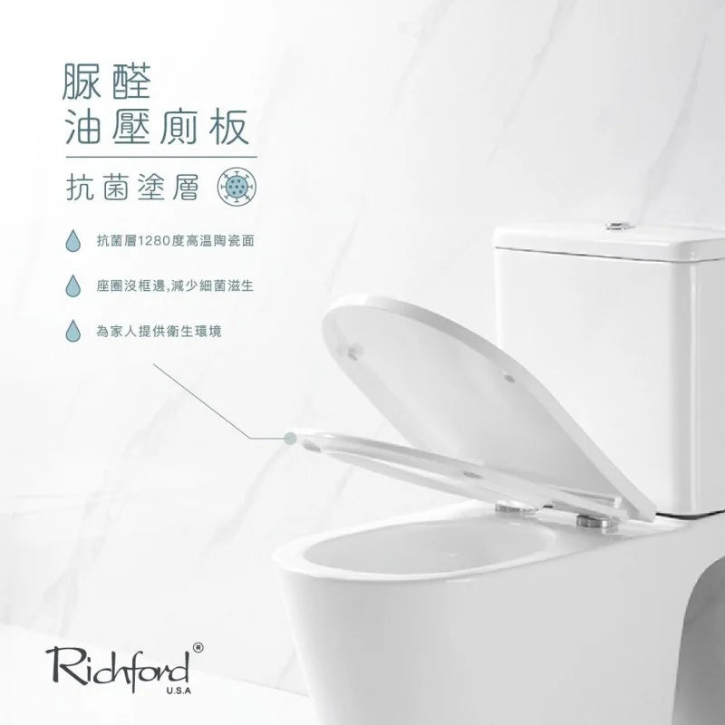 Richford R696 360度超旋沖水 銀離子抗菌塗層 相連式 自由咀座廁 連緩衝降板