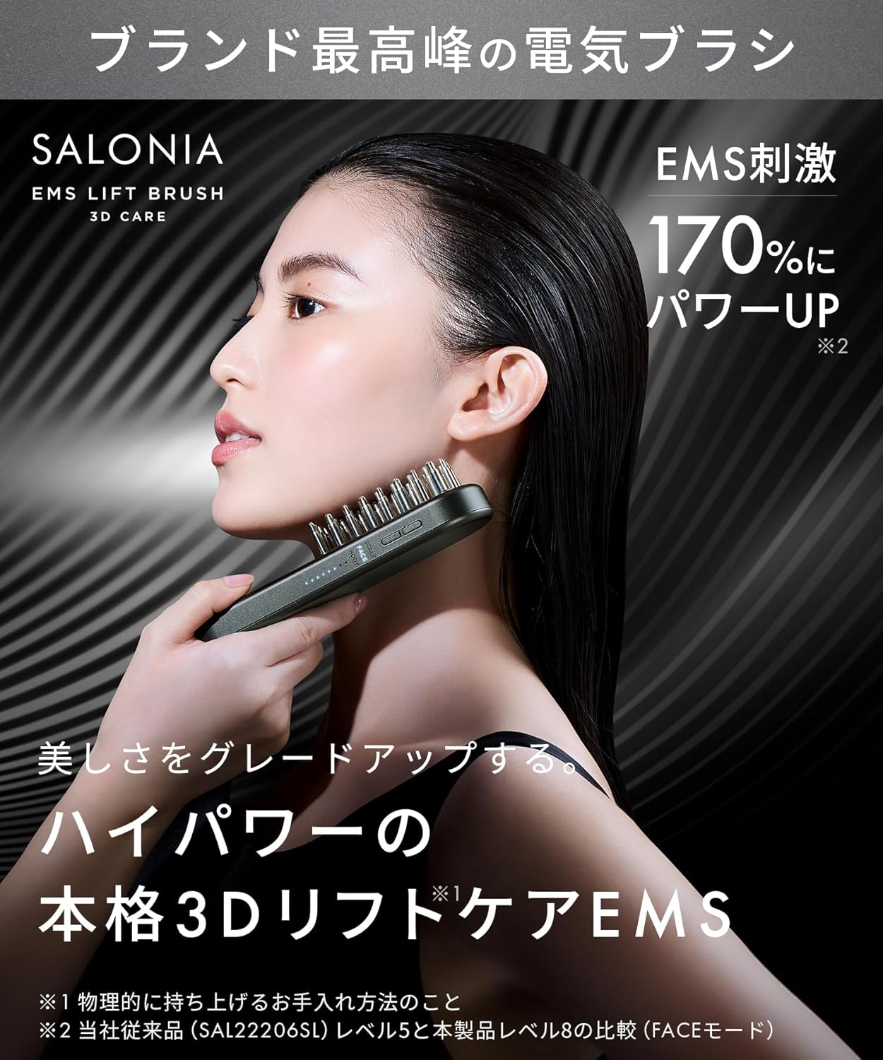 日本 Salonia EMS Lift Brush, 3D Care, Electric Brush, Facial Lift, Lift-Up