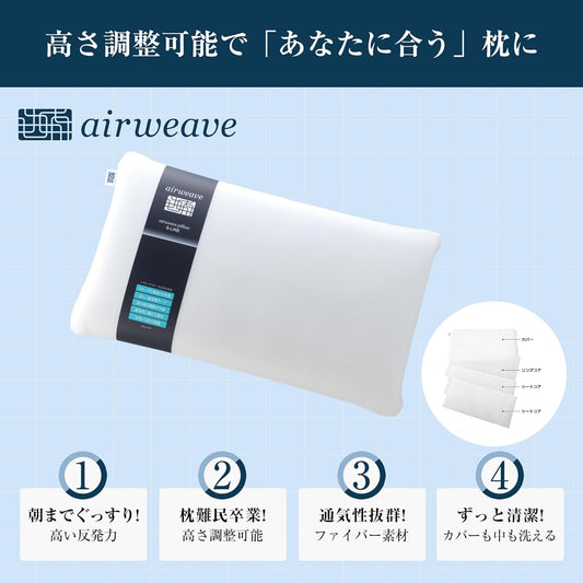 愛維福 Airweave 2-04091-1 S-LINE 04081000 Pillow 日本枕頭